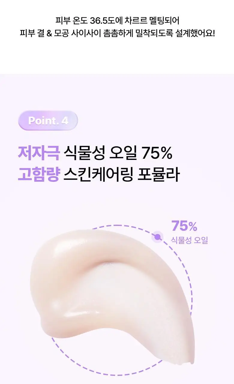 [모공딥클렌징] 바이오힐보 프로바이오덤 콜라겐 리모델링 딥 클렌징 밤 100mL 상세페이지 23